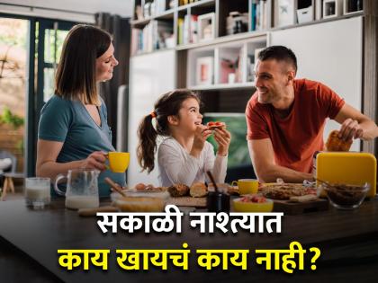 Breakfast Tips : Do not eat these thing morning breakfast | सकाळी नाश्त्यात ब्रेड-जॅमसह हे 4 पदार्थ खाणं टाळा, पडू शकतात महागात!