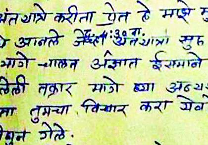 'Child's life has passed, now you should think' | ‘मुलाचा जीव तर गेलाच, आता तुमचा विचार करा’