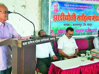 Ballabhpur branch of Jhadaboli Sahitya Mandal inaugurated | झाडीबोली साहित्य मंडळाच्या बल्लारपूर शाखेचे उद्घाटन