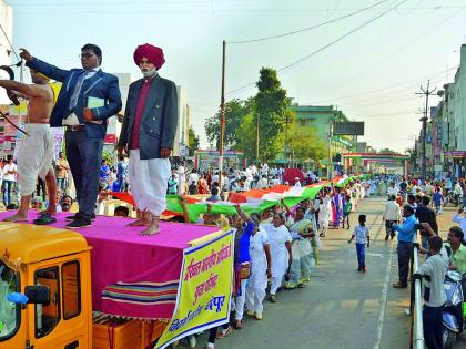 Attract attention to the massive Tricolor | भव्य तिरंग्याने लक्ष वेधले