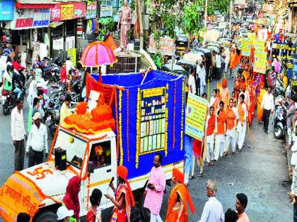 Hindu Ekta Dindi Athavale Janmotsav in the city: Participation of various organizations | शहरात हिंदू एकता दिंडी आठवले जन्मोत्सव : विविध संस्थांचा सहभाग