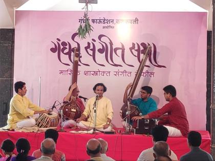 Gandharva Sangeet Sammelan Rangali, Mumbai's Nishad Bakreni filled with Sanjivak Sur | गंधर्व संगीत सभा रंगली, मुंबईच्या निषाद बाक्रेनी भरले संजीवक सूर