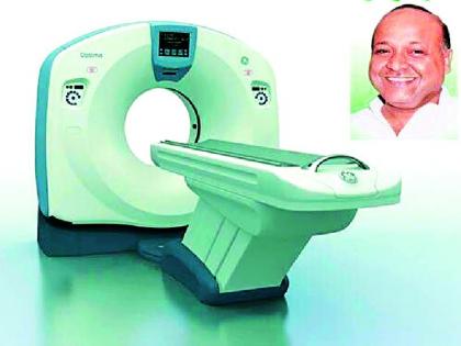 New City Scan Machine for KTS Hospital | केटीएस रूग्णालयासाठी नवीन सिटी स्कॅन मशीन