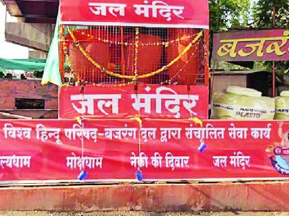 Now the 'self service' | प्याऊंवरही आता ‘सेल्फ सर्व्हिस’