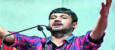 Kanhaiya Kumar's meeting will be held! | कन्हैया कुमारची सभा होणारच !