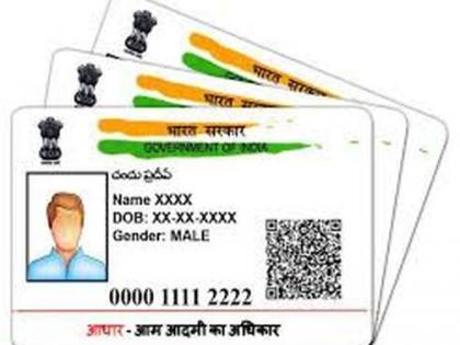 Aadhaar number is now mandatory in the registration of educated unemployed | सुशिक्षीत बेरोजगारांच्या नोंदणीत आता आधार क्रमांक सक्तीचा