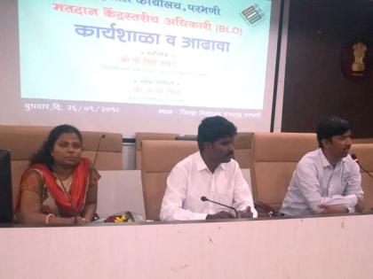 Parbhani: Show cause notices to 22 absentees at district collector's meeting | परभणी : जिल्हाधिकाऱ्यांच्या बैठकीस गैरहजर २२ बीएलओंना कारणे दाखवा नोटीस