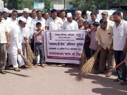  Start of 'Sanitation Sanitation' campaign at Chas | चास येथे ‘स्वच्छता ही सेवा’ अभियानास प्रारंभ