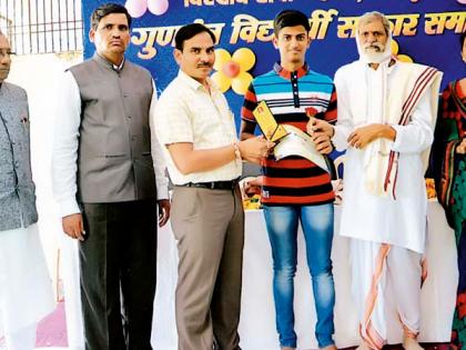  Quality student felicitation ceremony | गुणवंत विद्यार्थी सत्कार समारंभ