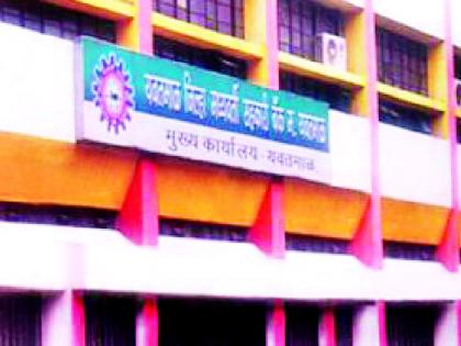 The district bank sought permission from the election authority | जिल्हा बँकेने निवडणूक प्राधिकरणाला परवानगी मागितली The district bank sought permission from the election authority | जिल्हा बँकेने निवडणूक प्राधिकरणाला परवानगी मागितली