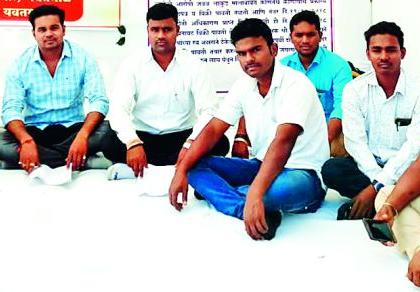 Fasting in front of Yavatmal CCF office of two forest guards of Akola | अकोल्याच्या दोन वनरक्षकांचे यवतमाळ सीसीएफ कार्यालयासमोर उपोषण