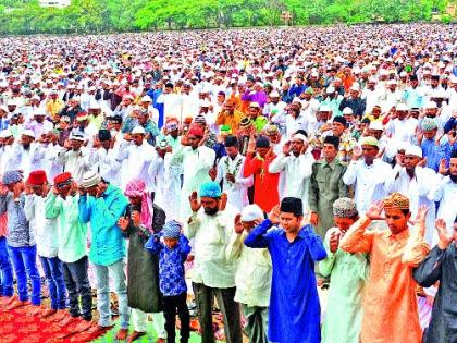  Samajik Namaz Pathan on Saturday | शनिवारी सामूहिक नमाजपठण