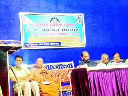 'Muqnayak' laid the foundation of the Ambedkar movement | ‘मूकनायक’ने आंबेडकरी चळवळीचा पाया रचला