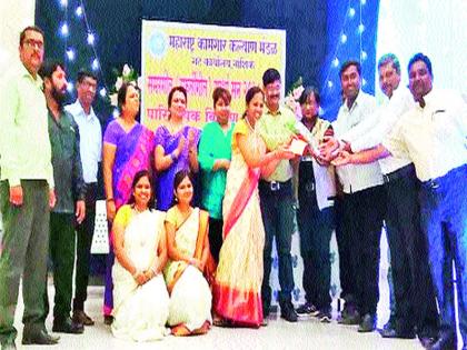  Award for Labor Welfare Board | कामगार कल्याण मंडळाला पारितोषिक