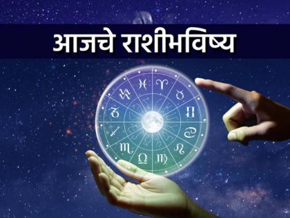 Today's Horoscope 27th February 2024, Chance of financial gain, physical and mental health will be good | आजचे राशीभविष्य - २७ फेब्रुवारी २०२४, धनलाभाची शक्यता, शारीरिक व मानसिक स्वास्थ्य लाभेल