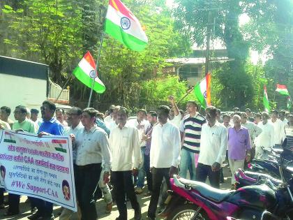 Unity walk in the village in support of citizenship law | नागरिकत्व कायदा समर्थनार्थ खेडात एकता पदयात्रा