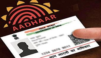 For the fingerprints of 'Aadhaar', Bharatand | ‘आधार’वरील बोटांच्या ठशांसाठी भुर्दंड