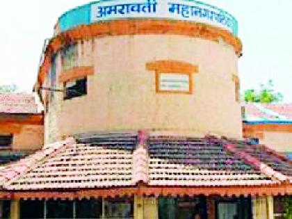 Department of Health and Sanitation in the municipality | महापालिकेत विभागला आरोग्य अन् स्वच्छता विभाग Department of Health and Sanitation in the municipality | महापालिकेत विभागला आरोग्य अन् स्वच्छता विभाग