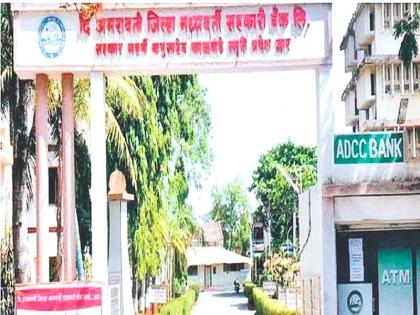 Postponement of District Central Co-operative Bank elections | जिल्हा मध्यवर्ती सहकारी बँक निवडणुकीला स्थगिती