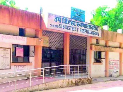 The sonography machine in Warora was washed away due to lack of expertise | तज्ज्ञ नसल्याने वरोरातील सोनोग्राफी मशीन धुळखात The sonography machine in Warora was washed away due to lack of expertise | तज्ज्ञ नसल्याने वरोरातील सोनोग्राफी मशीन धुळखात