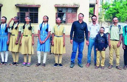 Sompur students experienced solar eclipse | सोमपूरच्या विद्यार्थ्यांनी अनुभवले सूर्यग्रहण