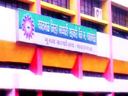 Chandrapur's criminal intimidated the selection committee of the district bank | चंद्रपूरच्या फौजदारीने जिल्हा बँकेची निवड समिती धास्तावली Chandrapur's criminal intimidated the selection committee of the district bank | चंद्रपूरच्या फौजदारीने जिल्हा बँकेची निवड समिती धास्तावली