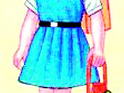 Rs 9 crore for school uniforms will come within a week | शालेय गणवेशाचे नऊ कोटी रुपये आठवडाभरात येणार Rs 9 crore for school uniforms will come within a week | शालेय गणवेशाचे नऊ कोटी रुपये आठवडाभरात येणार