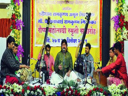  A colorful concert of Pandit Abhishek's singing | पंडित अभिषेकी यांच्या गायनाची रंगली मैफल