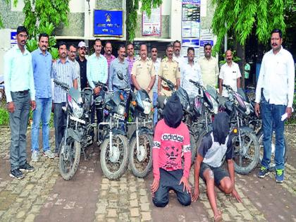 Three suspects seized the stolen motorcycle | तीन संशयितांकडून चोरीच्या मोटारसायकली जप्त