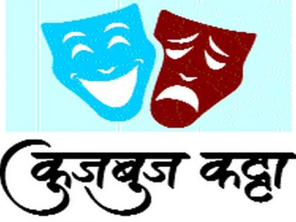  Meaningless winds of politics, singing songs of Ahirani! | राजकारणाचे मतलबी वारे, अहिराणीचे गाते गाणे !