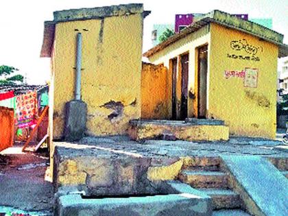  Nashik Municipal Corporation's 30 easy toilets stolen | नाशिक महापालिकेची ३० सुलभ शौचालये चोरीस