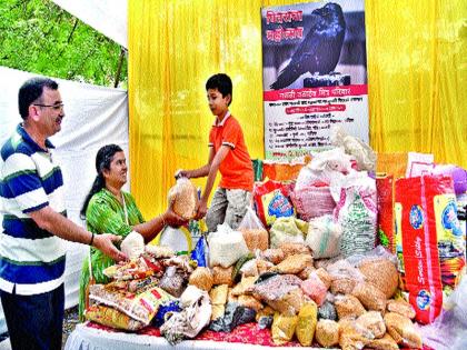  Father's debt paid by grain | धान्य दानाने फेडले पितरांचे ऋण