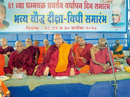  Hundreds of followers are on the way to Buddhism | शेकडो अनुयायी बौद्ध धम्माच्या वाटेवर