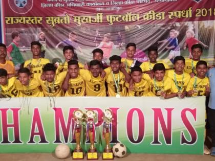 Kolhapur: Both teams of 'Maharashtra' qualify for the National Subroto Mukherjee Cup tournament | कोल्हापूर : राष्ट्रीय सुब्रतो मुखर्जी चषक स्पर्धेसाठी ‘ महाराष्ट्र ’ चे दोन्ही संघ पात्र