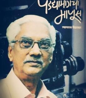 Kolhapur: Navargang, two eyes twelve hand, cinematographer Taragaraj Pendharkar passes away | कोल्हापूर :  नवरंग, दो आँखे बारा हात अशा गाजलेल्या चित्रपटांचे छायालेखक त्यागराज पेंढारकर यांचे निधन