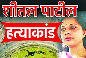 Gajbhiye gave assent to the murder | गजभियेने दिली हत्येची कबुली