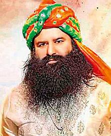 'Ram Rahim' in 'Amravati', 'Alert' | ‘राम रहीम’प्रकरण अमरावतीतही ‘अलर्ट’