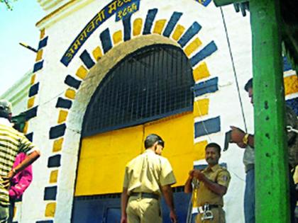 Notice to four persons in prison in Ganja | कारागृहातील गांजाप्रकरणात चार जणांना नोटीस