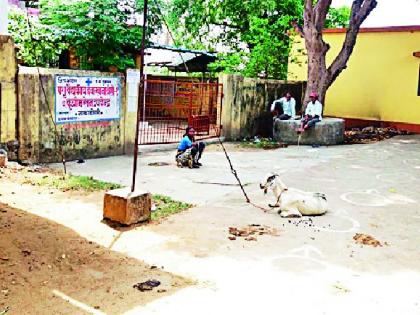 Cattle and human clinics in the same premises | गुरांचा आणि माणसांचा दवाखाना एकाच आवारात