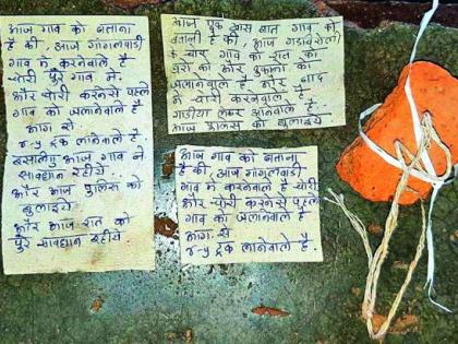 Threat to destroy the village of Gangalwadi | गांगलवाडी गाव उद्ध्वस्त करण्याची धमकी Threat to destroy the village of Gangalwadi | गांगलवाडी गाव उद्ध्वस्त करण्याची धमकी