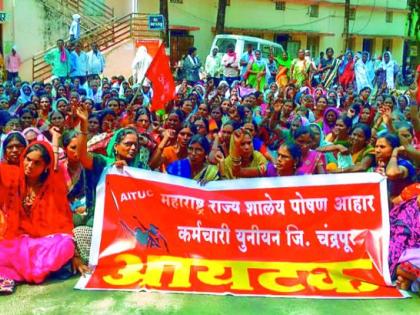 School Nutrient Disease Employees | शालेय पोषण आहार कर्मचाऱ्यांचे धरणे