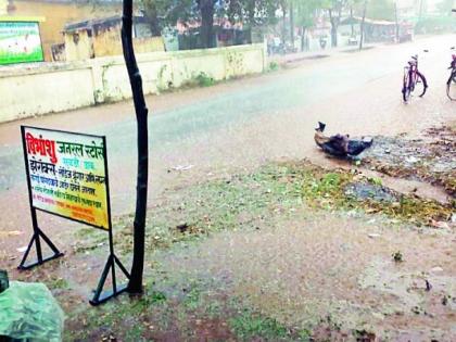 Presence of unseasonal rain with hail | गारांसह अवकाळी पावसाची हजेरी