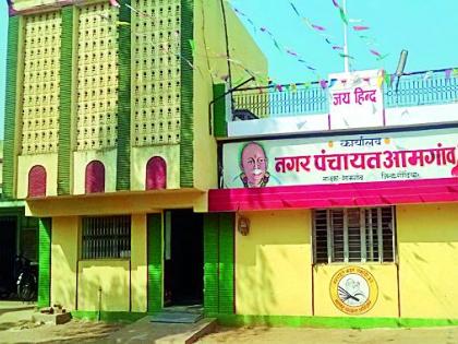 Eventually, the cancellation of the Amgaon Municipal Council | अखेर आमगाव नगर परिषद रद्द