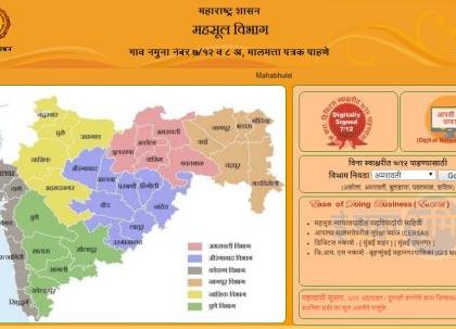 Satbara computerization completed by end of December | सातबारा संगणकीकरण डिसेंबरअखेर पुर्ण Satbara computerization completed by end of December | सातबारा संगणकीकरण डिसेंबरअखेर पुर्ण