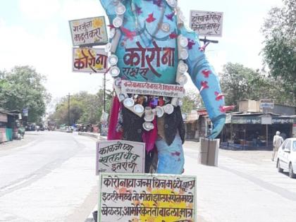 A replica of the Corona monster for Niphadla public awareness | निफाडला जनजागृतीसाठी कोरोना राक्षसाची प्रतिकृती