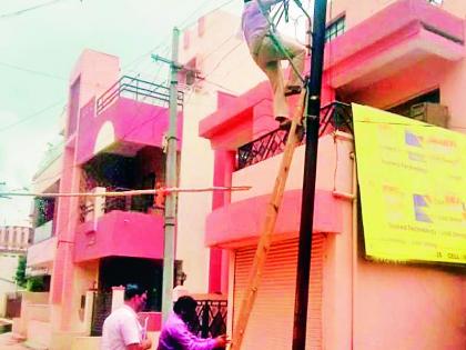 Electricity theft in the containment zone | कंटेन्मेंट झोनमध्ये विद्युत चोरी Electricity theft in the containment zone | कंटेन्मेंट झोनमध्ये विद्युत चोरी