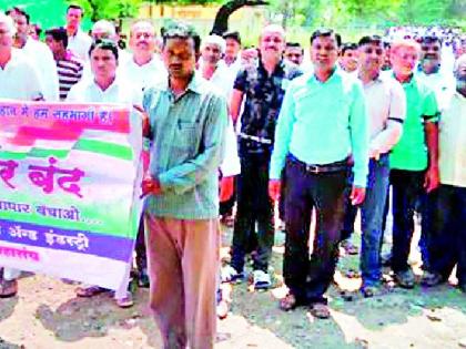 The spontaneous closure of traders in the Pusad subdivision | पुसद उपविभागात व्यापाऱ्यांचा उत्स्फूर्त बंद The spontaneous closure of traders in the Pusad subdivision | पुसद उपविभागात व्यापाऱ्यांचा उत्स्फूर्त बंद