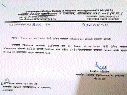 Order of doctor's inquiry into 'those' doctors who performed an autopsy | शवविच्छेदन करणाऱ्या ‘त्या’ डॉक्टरच्या चौकशीचे आदेश