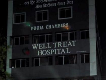 Why don't you value the lives of the poor ...? Veltrit Hospital fire | गरिबांच्या जीवाला मोल नाय का ... ? वेलट्रिट हॉस्पिटल अग्निकांड 