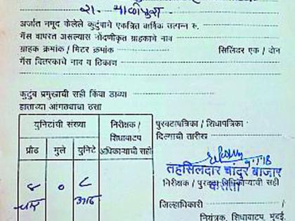 MLA's rabbis seal on ration card | शिधापत्रिकेवर आमदार कडूंचा शिक्का